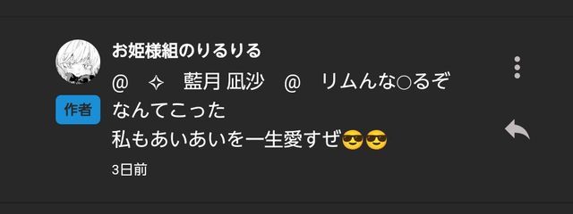 　✧　巷でメロいと噂の 藍華 凪沙 サン　さんの壁紙画像