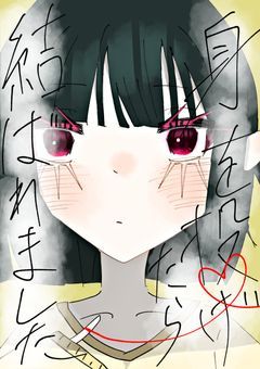 【qn】身を投げたら結ばれました