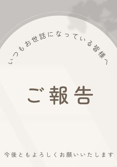 活動報告