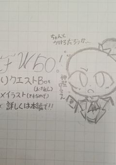 Follower50人突破記念！！　リクエストぼっくす