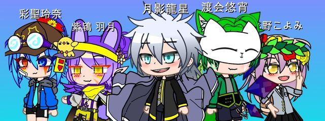 月影龍星(ツキカゲ　リュセイ)さんの壁紙画像