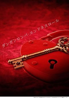 ダンガンロンパ·エンドネスロール/参加型/〆/投稿頻度⤵️⤵️⤵️