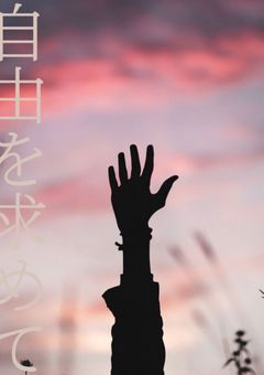 仕事してたら戦争に巻き込まれた件について