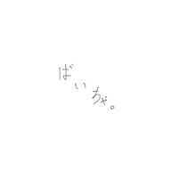 菫那 紬海  # 78 歳さんのアイコン画像