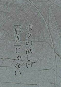 ≠　君と僕の方程式　．　【　堅気組　】