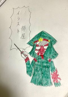 イラスト部屋