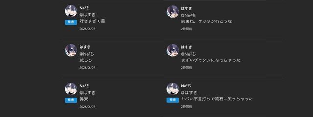 Ne²ちさんの壁紙画像