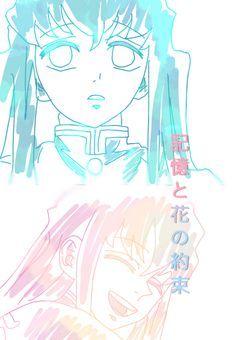 記憶と花の約束