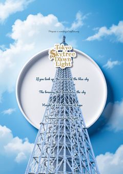 Tokyo Skytree Dawn Light,