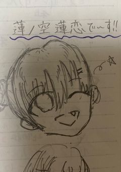 こんなぼっちですが友達欲しいです絵とかもあり