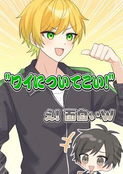 うますぎ人間さんのお話部屋