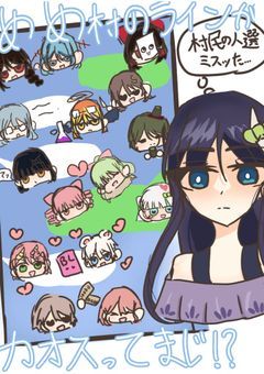 mmmrのラインがカオスってまじ！？