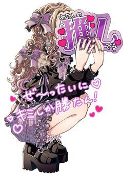 名古屋であったこと聞いて〜
