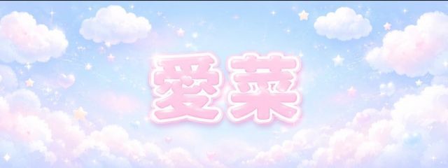 Y🦄🦁さんの壁紙画像