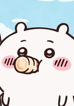 　　#もはや俺は加糖潤　　