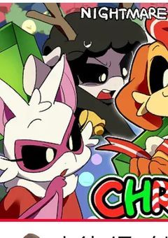 クリッターズの日常