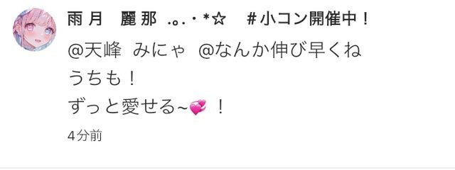 天峰  みにゃ  @ていふさんの壁紙画像