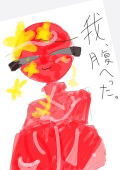 イラストを100枚描いたら神絵師になれるのだろうか…！？