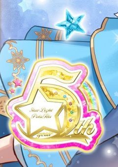 信じた 道 を