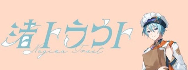 渚　未海さんの壁紙画像