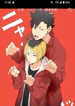 僕達は腐気力組です。