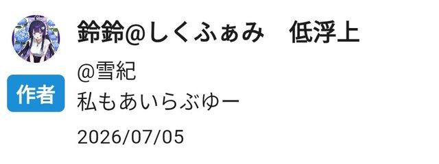 雪紀さんの壁紙画像