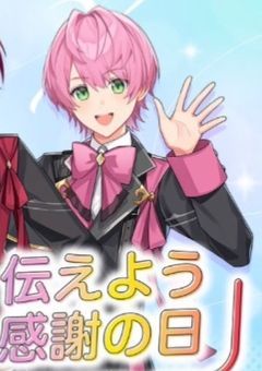 推しに惚れられました！