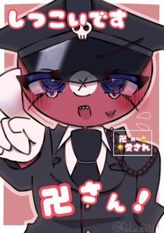 【 CH 】しつこいです卍さん！