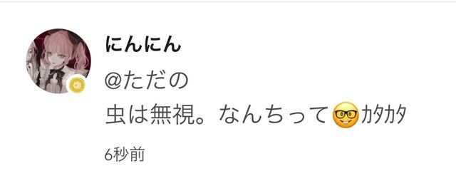 ただのさんの壁紙画像