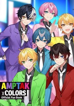 見知らぬ歌い手グループの紫担当に一目惚れ！？