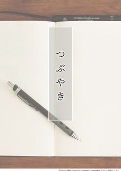 とあるひのみんみんぜみ