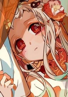 地縛少女花子さん