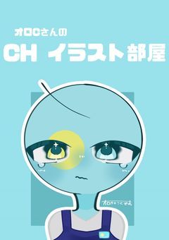 カンヒュを描く部屋