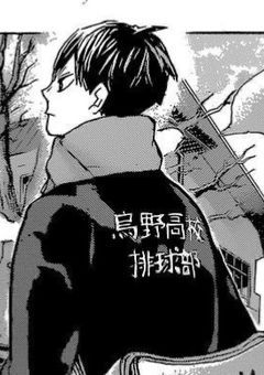 　　影山とLv.1の恋をする　