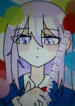 この恋が叶わなくても。