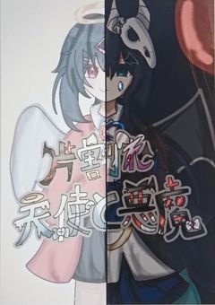 ♡ 鱈メーカー」の小説・夢小説 (6ページ目)｜無料スマホ夢小説なら