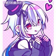 天音あいる♥️🎩さんのアイコン画像
