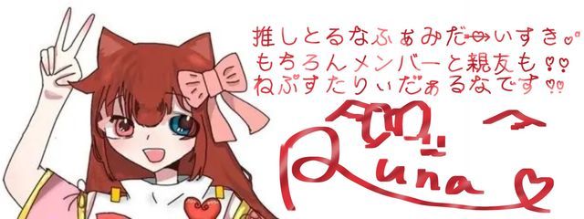 るな@ねぷすた 休止中さんの壁紙画像