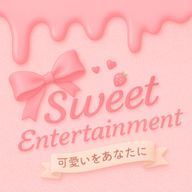 Sweet Entertainmentさんのアイコン画像