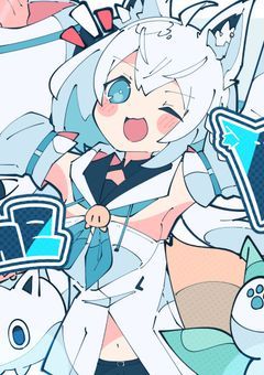 推しが家にいるんだけど！？