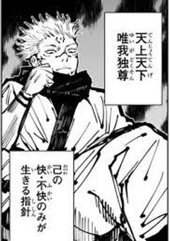 最弱のふりした最強、転生したら呪霊だった