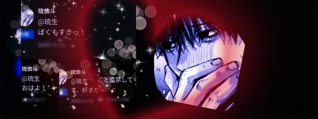 琉生さんの壁紙画像