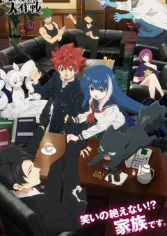 夜桜家の男子達が恋したのは謎多き美女でした