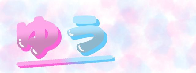 優さんの壁紙画像