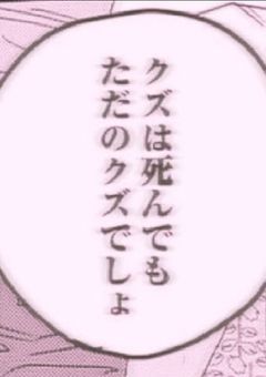 愚痴愚痴愚痴る