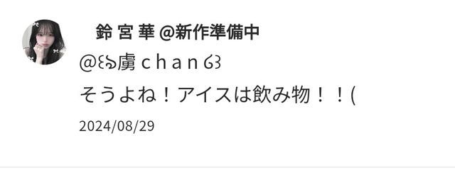 ꒰ঌ虜 c h a n ໒꒱  さんの壁紙画像