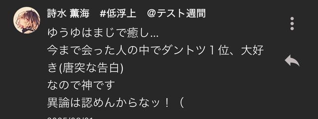 ゆうゆさんの壁紙画像