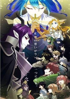 カラフルピーチ魔王と予言の少女