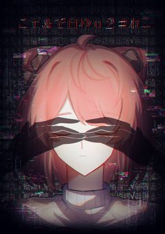 カラフルピーチ　夢のドキュメンタリー