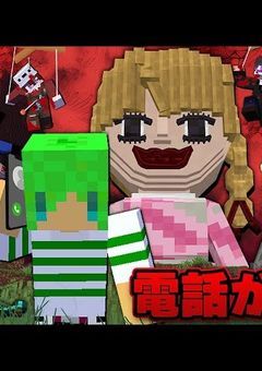 「夏コラ」裏切りの末路は 。